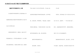 植树节环保演讲作文5篇