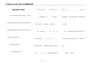 延期还款协议书格式