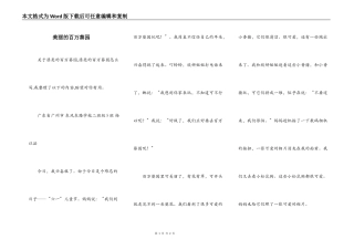 美丽的百万葵园