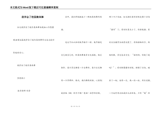 我学会了校园集体舞