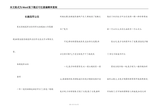 长跑冠军让位
