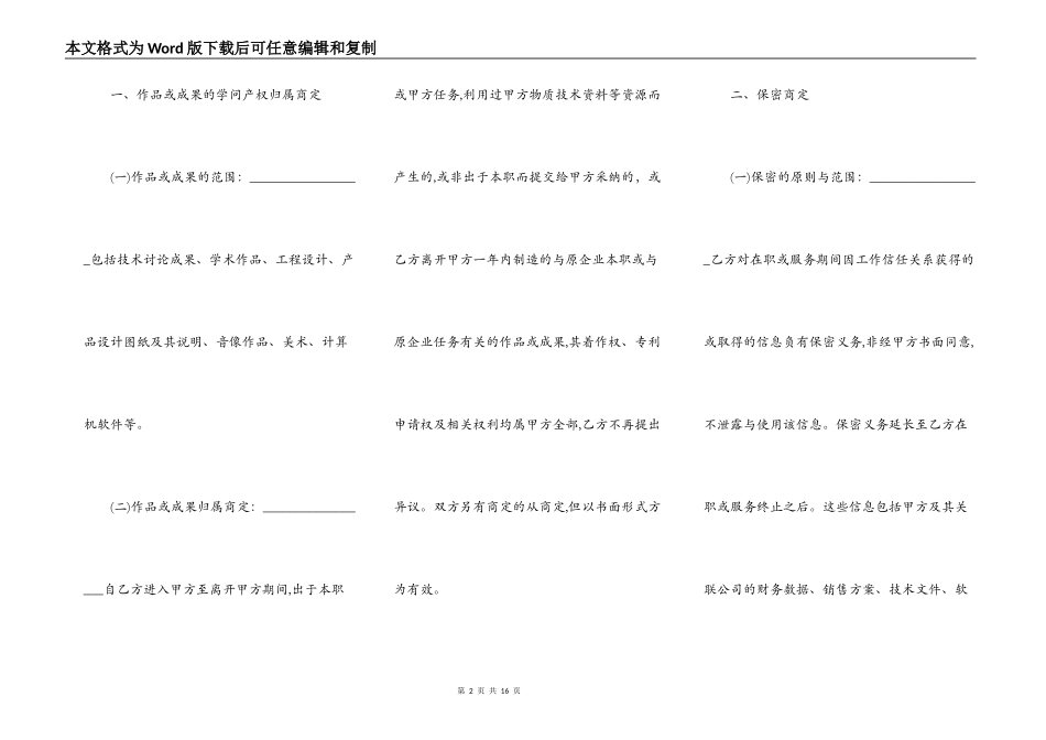 房屋质押协议_第2页