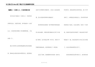 楠溪江一日游之三：古老的丽水街