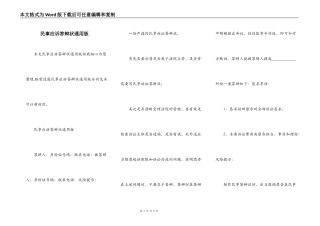 民事应诉答辩状通用版