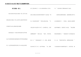 欢天喜地一家人