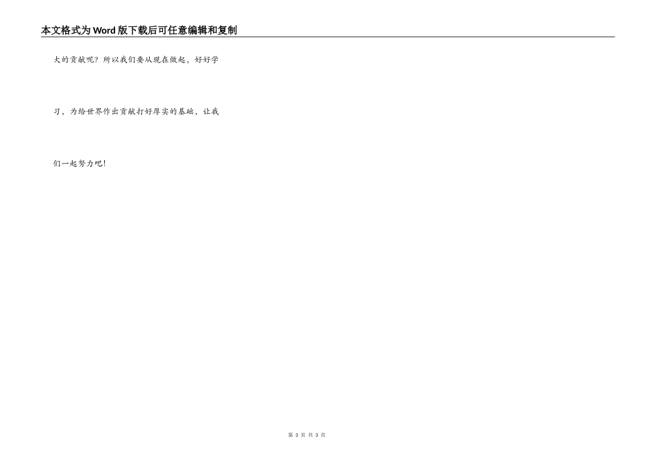 游咸阳博物馆_第3页