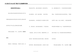 浓浓的同学友谊(3)