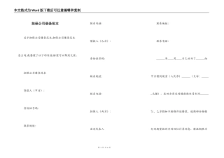 担保公司借条范本