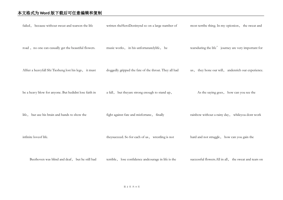 2022年初中生英语课前演讲5篇_第2页