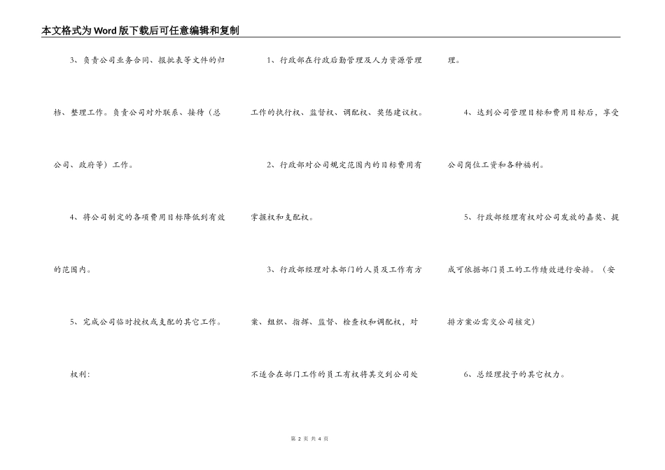 企业目标管理责任书_第2页