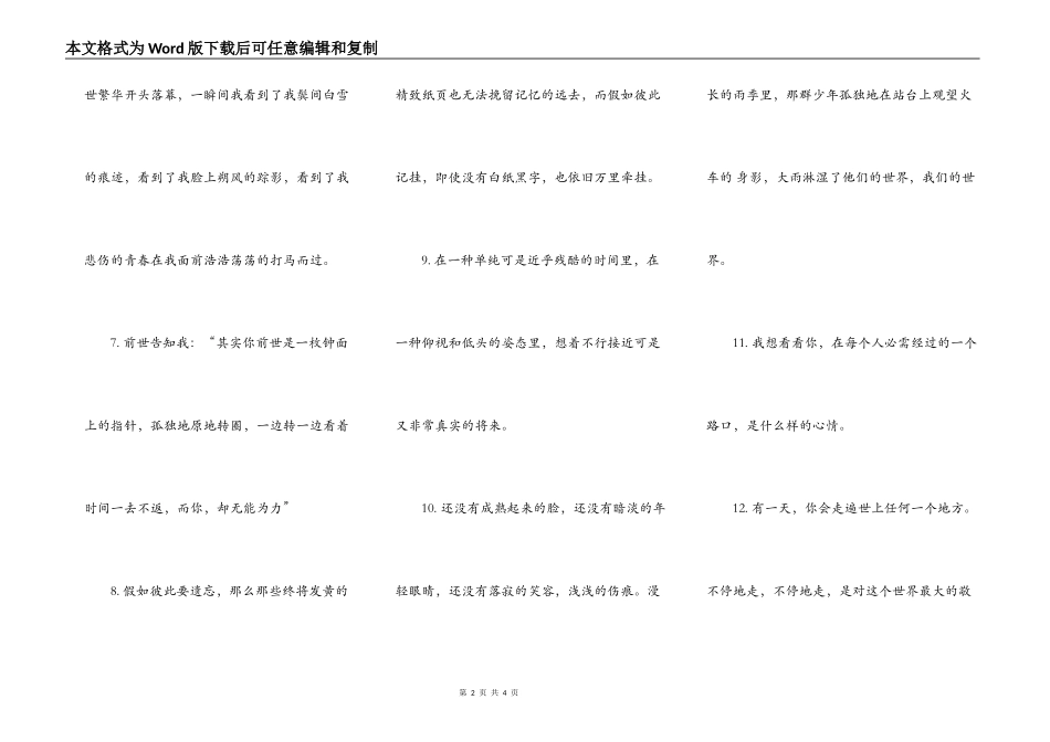 时光是最好的橡皮擦_第2页