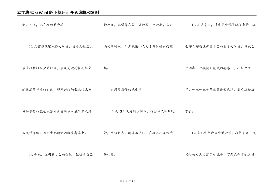 时光是最好的橡皮擦_第3页
