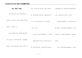 空谷“幽灵”转载