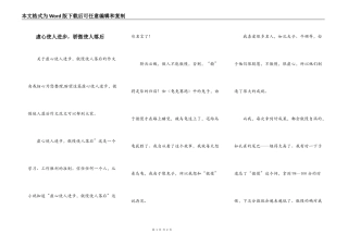 虚心使人进步，骄傲使人落后