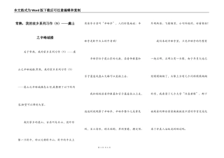 常熟，我的故乡系列习作（9）——虞山之辛峰城楼