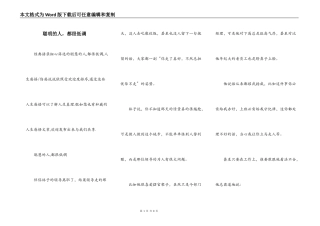 聪明的人，都很低调