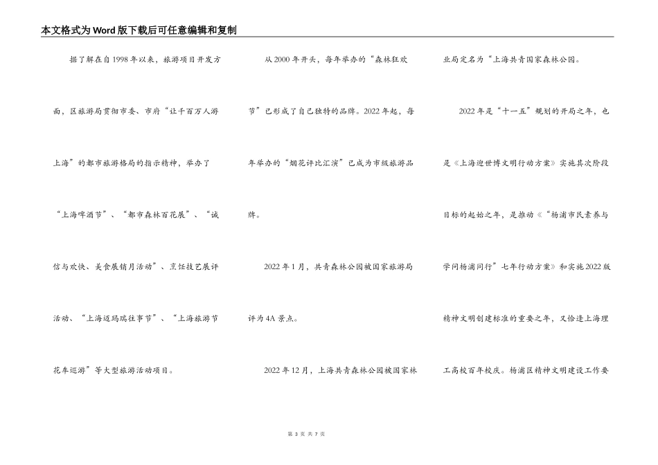 美丽女孩的回忆_第3页