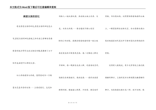美丽女孩的回忆
