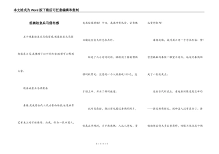 观秦始皇兵马俑有感