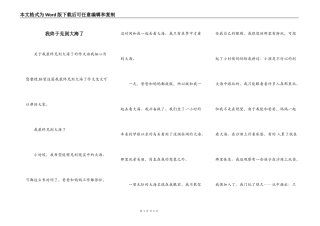 我终于见到大海了