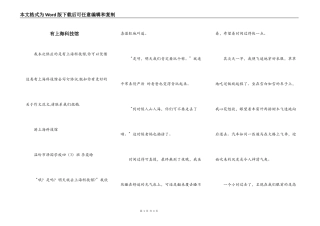 有上海科技馆