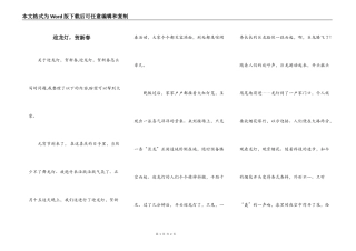 迎龙灯，贺新春