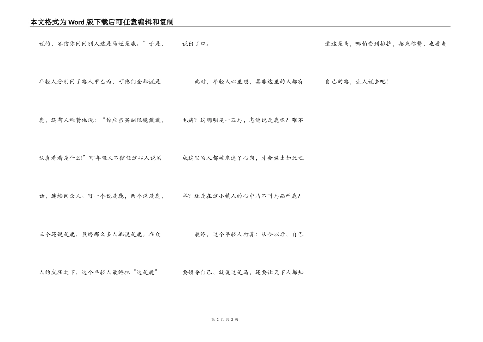 让自己领导自己_第2页