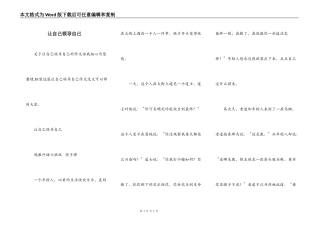 让自己领导自己