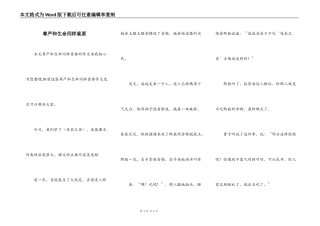 尊严和生命同样重要