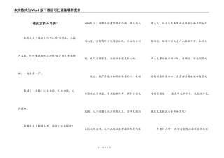 谁说女的不如男-