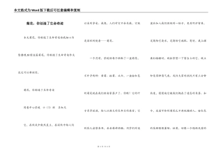 菊花，你创造了生命奇迹