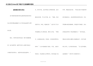 诚信就在我们身边