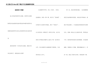 老家的大母猪