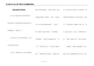 我知道你是天使变的