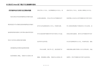 存折被掉包状告银行返还剩余钱款