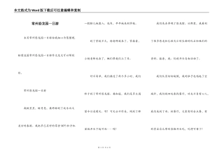 常州恐龙园一日游