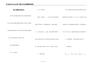 独立商铺出租协议