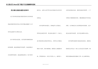 采访著名家庭问题专家林华