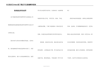 我希望这样的老师