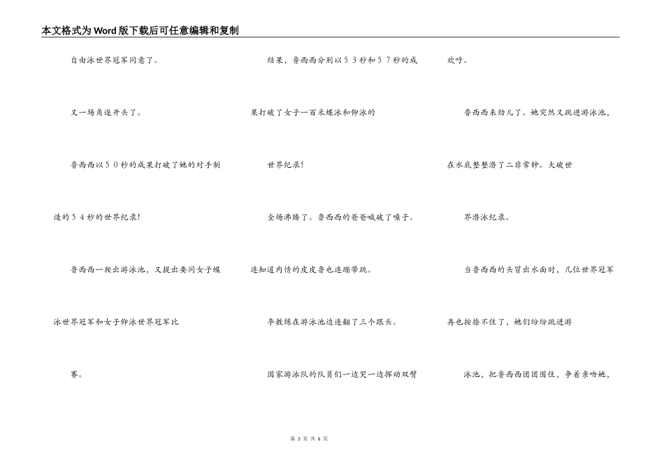 龙珠风波11（转载）_第3页