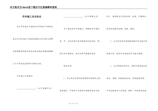 吊车施工安全协议