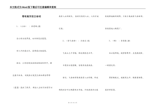 带有高字的古诗词