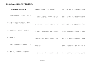 读[地震中的父与子]有感