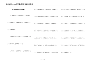 我爱实验小学教学楼