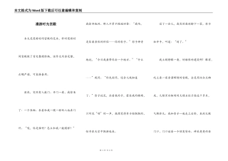 漫游时光宫殿