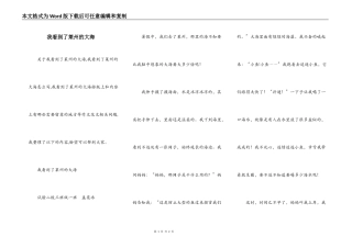 我看到了莱州的大海