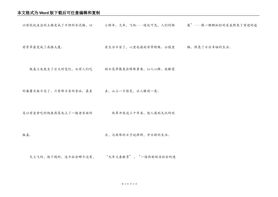 现在读书不用钱_第3页