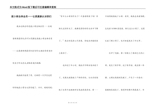 致小荷全体会员——让我重新认识你们