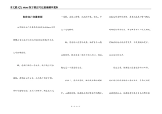 相信自己你最美丽