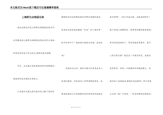 上海野生动物园见闻